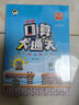 開(kāi)學(xué)季53小學(xué)口算大通關(guān) 數(shù)學(xué) 三年級(jí)上冊(cè) BSD 北師大版 2025秋季 含參考答案開(kāi)學(xué)必備 曬單實(shí)拍圖