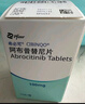 【原研進(jìn)口】希必可（CIBINQO） 阿布昔替尼片 0.1g*14片/盒 曬單實(shí)拍圖