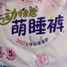 七度空間Space7七度空間衛(wèi)生巾姨媽巾量大用動(dòng)物君萌睡褲睡睡褲夜用褲型衛(wèi)生巾 【爆款正裝】動(dòng)物君褲M-L碼15條 曬單實(shí)拍圖