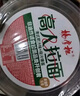 楊掌柜高人拉面4口味（芝麻花生+濃情番茄+山椒肥牛+港式肥汁）混合6桶 曬單實(shí)拍圖