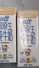 蒙牛未來(lái)星雙原生DHA成長(cháng)兒童奶高鈣純牛奶190ml*12盒 早餐奶 曬單實(shí)拍圖