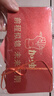 佳妍金榜題名紅包12卡 升學(xué)中高考百日誓師獎勵鼓勵紅包 曬單實(shí)拍圖