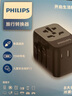 飛利浦（PHILIPS）轉(zhuǎn)換插頭全球通用插座轉(zhuǎn)換器國外多國旅行出國留學(xué)港澳日韓歐洲英美澳標(biāo)多功能插座USB充電 曬單實拍圖