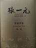 張一元茶葉茉莉花茶毛尖新春茶冷泡濃香型伴手茶禮送禮品特種200g金罐裝 曬單實拍圖