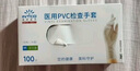 英科醫(yī)療一次性醫(yī)用手套PVC防護(hù)手套 清潔洗碗家務(wù)食品級(jí)手套 中號(hào)M碼 曬單實(shí)拍圖