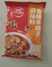 草原紅太陽內(nèi)蒙古風味 羊蝎子調(diào)料香辣味180g 燉牛羊肉火鍋底料燉料調(diào)味品 曬單實拍圖