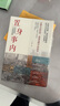 【當(dāng)當(dāng)包郵】置身事內(nèi) 中國(guó)政府與經(jīng)濟(jì)發(fā)展 蘭小歡 著 置身事外 世紀(jì)文景 上海人民出版社 置身事內(nèi) 曬單實(shí)拍圖