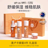 紐樂葆麥盧卡水乳媽媽護(hù)膚品套裝保濕爽膚水潤膚哺乳期官方旗艦正品 麥盧卡護(hù)膚組合【水+乳】 曬單實(shí)拍圖