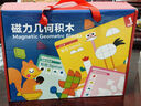 福孩兒336片磁力幾何積木拼圖七巧板幼兒童寶寶益智玩具男女孩生日禮物 曬單實(shí)拍圖