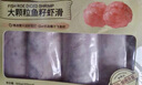 山姆 大顆粒魚籽蝦滑 800g(200g*4) -800g 曬單實拍圖