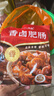 高金食品香鹵肥腸1斤  鹵制品豬大腸 火鍋肥腸 鹵味凍品 鹵肥腸 紅燒肥腸 曬單實(shí)拍圖