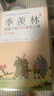 【全12冊】季羨林給孩子的365堂作文課 豐子愷插畫(huà) 小學(xué)生寫(xiě)作文技巧指導書(shū)青少年初中作文提高 作文素材寫(xiě)作思路名師講解案例剖析 曬單實(shí)拍圖