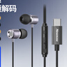 紐曼MX660 typec耳機(jī)線控有線音樂手機(jī)數(shù)字耳機(jī)type-c版入耳式金屬立體聲重低音扁平線適配  鐵灰色 曬單實(shí)拍圖