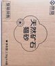 京覓貓砂 礦砂 天然礦石礦物貓砂0甲醛無塵礦砂強(qiáng)效除臭2.5kg*4包 曬單實(shí)拍圖