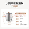 小熊（Bear）304不銹鋼蒸鍋 四層大容量湯鍋家用蒸籠28cm通用爐灶 JG036-P02 曬單實(shí)拍圖