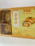 梅龍鎮蛋黃酥黑金酥三味小花曲奇中華老字號點(diǎn)心 蛋黃酥200g/盒 曬單實(shí)拍圖