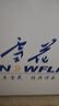 雪花（SNOWFLK）冰柜商用家用冷柜臥式大容量全冷凍柜展示柜 【798數(shù)顯】單溫擴容款|一級節(jié)能 空柜溫度可達-30度丨銅管速冷低耗 曬單實拍圖