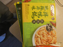 灣仔碼頭酸辣開(kāi)味拌云吞230g12只餛飩早餐夜宵生鮮速食冷凍食品 曬單實(shí)拍圖