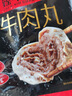 臻牛倌牛肉丸1斤+牛筋丸1斤 共2斤 潮汕手打牛肉丸子火鍋食材生鮮關(guān)東煮 曬單實(shí)拍圖