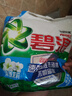 碧浪專(zhuān)研抗菌洗衣粉茉莉香2.82斤潔凈除螨除菌去漬持久留香深層去污 曬單實(shí)拍圖