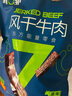 蒙都 風(fēng)干牛肉干 原味488g 約七成風(fēng)干 袋裝 休閑零食 肉干肉脯 清真 曬單實(shí)拍圖