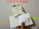 領(lǐng)普科技超薄智能開關(guān)E3S 智能控制藍(lán)牙m(xù)esh2.0 已接入米家APP 零火三鍵白 曬單實(shí)拍圖
