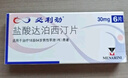 【原研進(jìn)口】必利勁 鹽酸達(dá)泊西汀片 30mg*6片/盒 曬單實(shí)拍圖