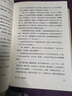 張谷若譯哈代傳世三書·典藏本（張谷若 哈代 外國小說 無名的裘德+德伯家的苔絲+還鄉(xiāng)） 小說 曬單實(shí)拍圖