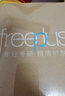 芙麗芳絲（Freeplus）洗面奶男士女氨基酸潔面150g*3生日禮物送男女朋友 曬單實(shí)拍圖