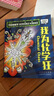 可怕的科學(xué)-經(jīng)典科學(xué)系列（全新版）（套裝共15冊） 曬單實拍圖