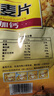 維維牛奶加鈣營(yíng)養(yǎng)麥片800g/袋即食早餐沖飲谷物 曬單實(shí)拍圖