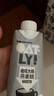 OATLY噢麥力 咖啡大師燕麥奶 咖啡伴侶谷物植物蛋白飲料250ml*18 曬單實(shí)拍圖