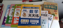 【正版推薦】幼小銜接一日一練全套人教版2025入學(xué)早準(zhǔn)備教材數(shù)字拼音語(yǔ)文漢字學(xué)前識(shí)字600字練字帖入門幼兒園兒童學(xué)前班湊十法破十法天天練5/10/20以內(nèi)加減法幼小銜接數(shù)學(xué)專項(xiàng)訓(xùn)練口算題卡練習(xí)冊(cè) 【共 曬單實(shí)拍圖