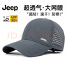 吉普（JEEP）帽子男棒球帽夏季網(wǎng)眼速干遮陽帽男女士鴨舌帽運(yùn)動(dòng)休閑登山太陽帽 曬單實(shí)拍圖