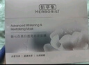佰草集新七白美白清潔泥膜淡斑大白泥面膜500g【升級版】 涂抹式補水 曬單實(shí)拍圖
