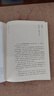 中國書法通識（北大爆款書法課 帶你成為一個懂書法的人 得到圖書）   曬單實(shí)拍圖