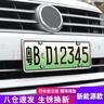 悅野新能源車牌架框 汽車牌照框車牌框架號牌框適用理想問界海鷗海豹 曬單實拍圖