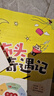 萬(wàn)物復書(shū)25秋三年級念書(shū)的孩子想飛的課桌 兩個(gè)小八路烽火少年 小布頭奇遇記名家名篇 木偶奇遇記經(jīng)典名譯版 兔子坡名譯彩繪版 成語(yǔ)故事精編趣味版正版贈導讀單 三年級6本組合+導讀單 曬單實(shí)拍圖