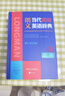 朗文當代高級英語(yǔ)辭典第7版 贈核心詞手冊 贈一年APP會(huì )員含電子詞典視頻課程名著(zhù)閱讀AI背詞 英英英漢雙解 外研社 初中高中詞典工具書(shū) 可搭配現代漢語(yǔ)詞典古漢語(yǔ)常用字字典新概念英語(yǔ)牛津書(shū)蟲(chóng) 曬單實(shí)拍圖