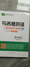 2025與名師對話(huà)高中同步全程高二導學(xué)案高中語(yǔ)文3選擇性必修上冊 曬單實(shí)拍圖