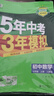 2026初中必刷題 數學(xué)七年級上冊 人教版 初一教材同步練習題教輔書(shū) 理想樹(shù)圖書(shū) 曬單實(shí)拍圖
