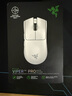 雷蛇（Razer）毒蝰v3pro專業(yè)版 輕量化無線游戲鼠標 人體工程學設計宏電競鼠標  lol吃雞CSGO瓦羅蘭特鼠標 白色（輕約55克 自帶8KHZ接收器） 曬單實拍圖