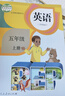 新華書店小學(xué)5五年級(jí)上冊語文書人教版五年級(jí)語文上冊部編版五上語文書課本教材教科書人民教育出版社 【套裝3本】五年級(jí)上冊語文數(shù)學(xué)英語 曬單實(shí)拍圖