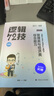 2026版李煥邏輯72技MBA MPA MPAcc MEM 管理類(lèi)與經(jīng)濟類(lèi)綜合能力邏輯72技 曬單實(shí)拍圖