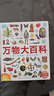 小彼恩 點讀版 DK萬物大百科 4-12歲 毛毛蟲點讀筆繪本 百科全書 曬單實拍圖