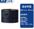 萬象（WANXIANG）適合配件杯套單層雙層玻璃杯杯套不銹鋼保溫杯隔熱防摔防燙保護(hù)LB 28號-直徑7.5x8.5cm 半身款-皮 曬單實拍圖