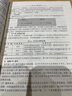 軟考教程 系統(tǒng)架構(gòu)設(shè)計(jì)師考試全程指導(dǎo)（第2版）（全國(guó)計(jì)算機(jī)技術(shù)與軟件專(zhuān)業(yè)技術(shù)資格（水平）考試輔導(dǎo)用書(shū)） 曬單實(shí)拍圖
