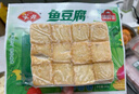 安井 鎖鮮裝魚豆腐 240g 1包 魚糜含量≥65% 火鍋麻辣燙關(guān)東煮食材 曬單實拍圖