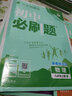 2026初中必刷題 化學(xué)九年級上冊 人教版 初三教材同步練習題教輔書(shū) 理想樹(shù)圖書(shū) 曬單實(shí)拍圖