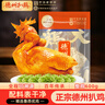 德州扒雞大吉大利保鮮五香扒雞600g熟食臘味山東特產(chǎn) 中華老字號(hào) 方便菜 曬單實(shí)拍圖